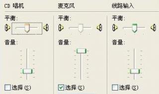 为什么我和别人qq语音别人能听到我声音我听不到对方的声音 qq语音对方听不到声音