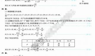 2021高考ab答题卡区别 2021全国二卷数学答案