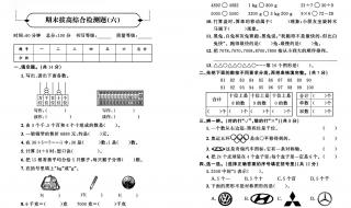 二年级下册的数学手抄报的短句怎么写 二年级下册数学期末