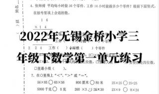 惠山金桥小学到底好不好 无锡金桥小学