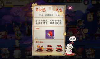 阴阳师年兽锦鲤怎么得 阴阳师年兽