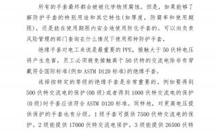 劳动防护用品分为哪几类 特种劳动防护用品