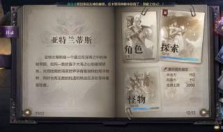 奇迹魔剑士转职任务详解 奇迹世界2任务攻略