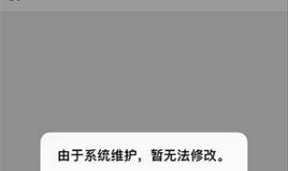 文字头像为什么不能用 为什么系统维护换不了头像