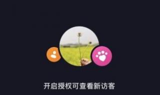 抖音我经常访问的人是每天都访问吗 频繁访问某人抖音他知道吗